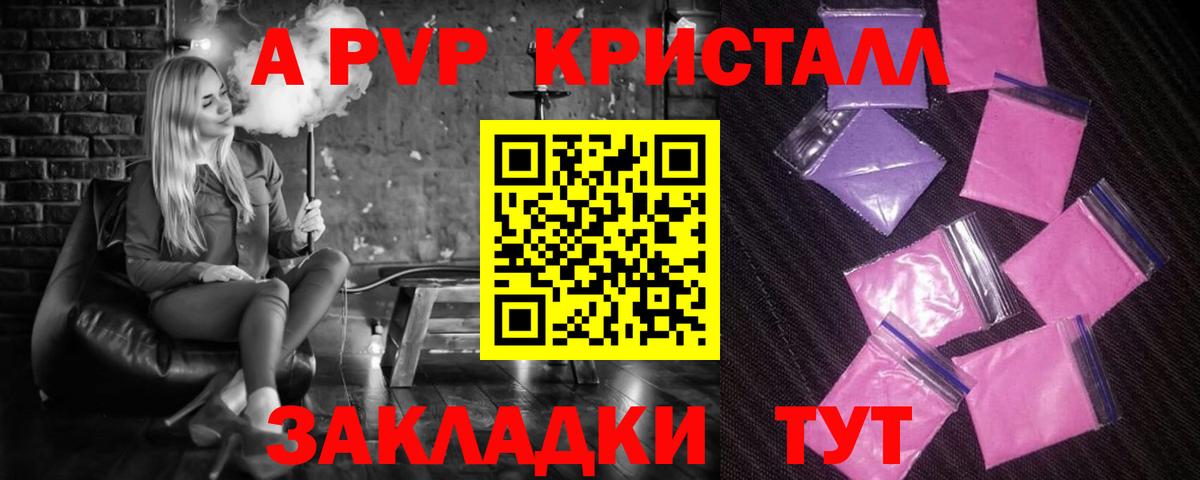 Похвистнево  Alfa_PVP  А ПВП крисы CK  купить закладку  Alpha-PVP крисы CK  Вход с VPN 