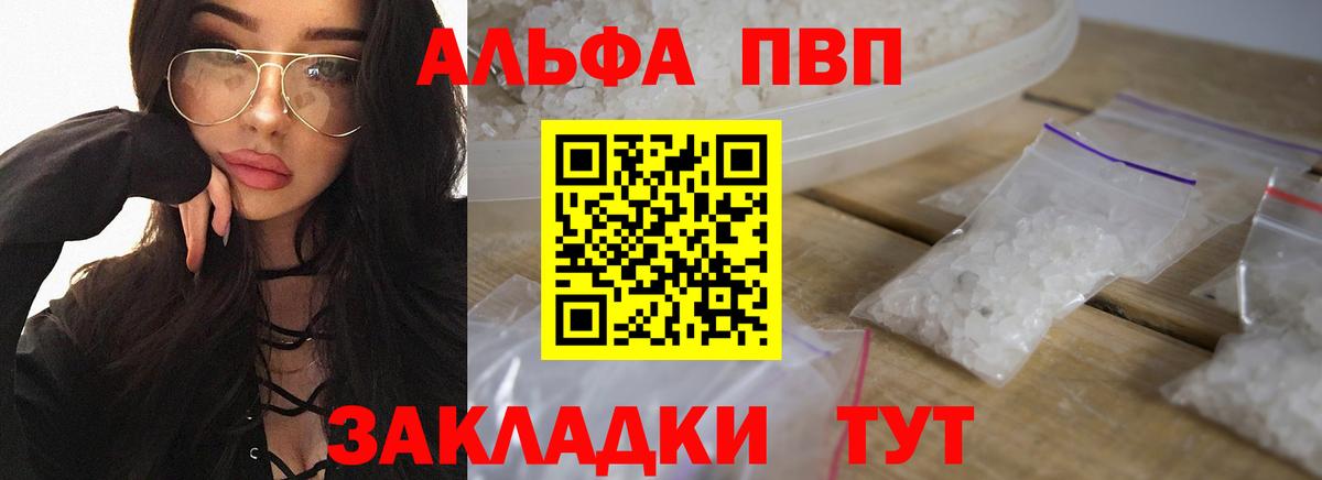 Alfa_PVP СК Похвистнево