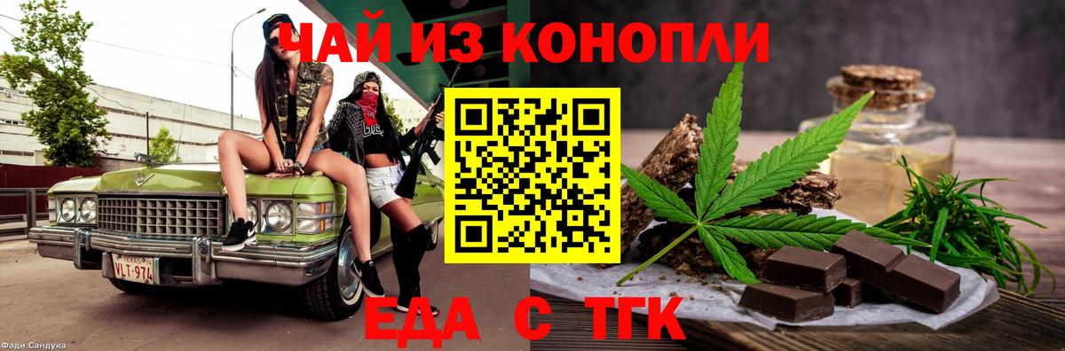 Canna-Cookies конопля  Вход с VPN  Похвистнево 