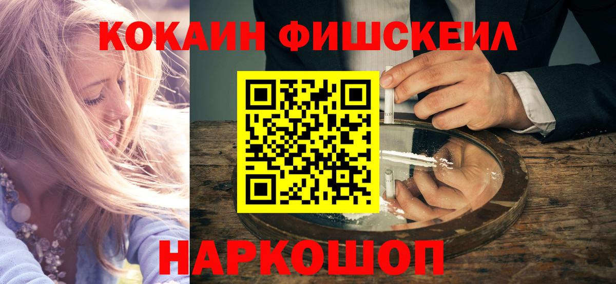 Cocaine Боливия  Вход с VPN  COCAIN FishScale  Cocaine  Похвистнево 