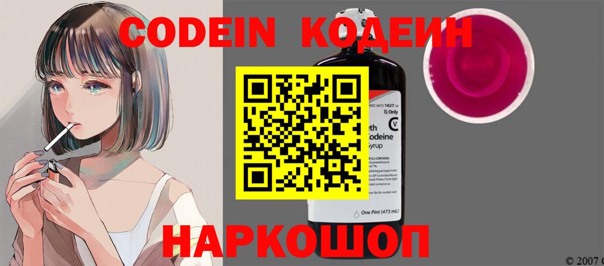 Похвистнево  Кодеин напиток Lean (лин)  Кодеин напиток Lean (лин)  Вход с VPN 