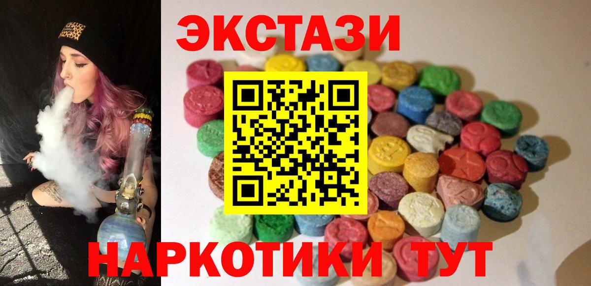 Ecstasy  Ecstasy 300 mg  Экстази MDMA  Вход с VPN  Похвистнево 