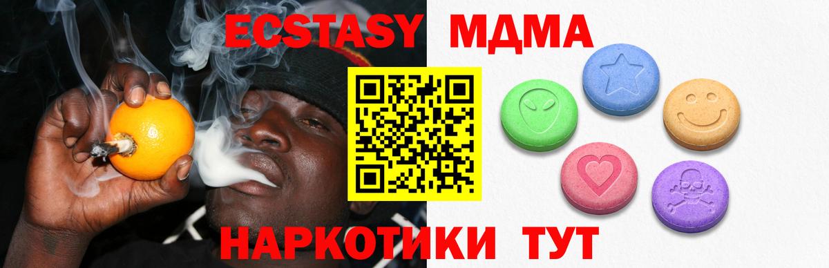 Ecstasy таблы Похвистнево