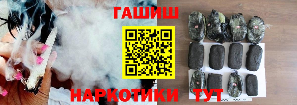 ГАШИШ Изолятор Похвистнево