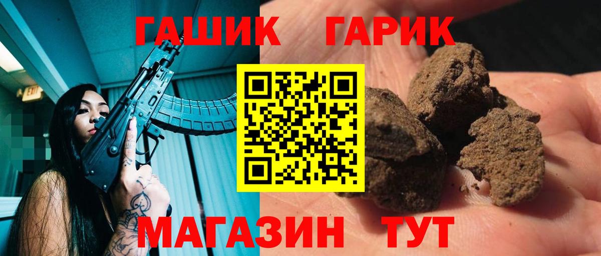Гашиш Изолятор  Вход с VPN  Похвистнево  ГАШ AMNESIA HAZE 