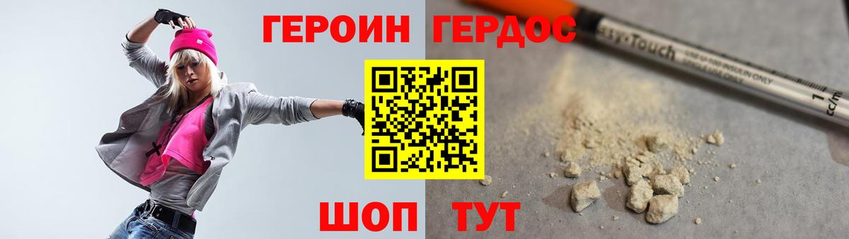 Героин  Вход с VPN  Похвистнево  Героин белый 