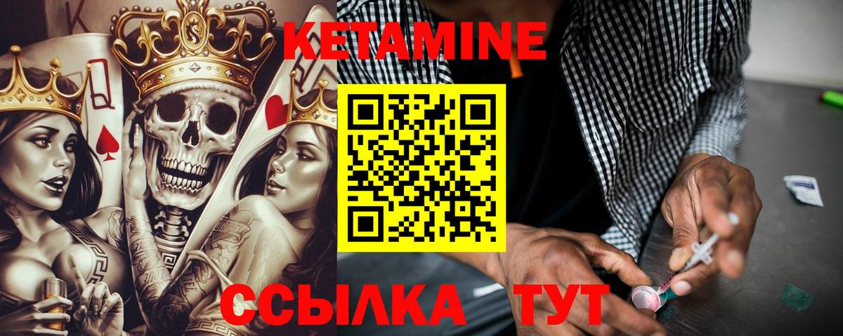 КЕТАМИН VHQ Похвистнево