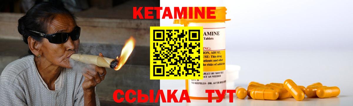 Похвистнево  КЕТАМИН VHQ  Вход с VPN  Кетамин ketamine 
