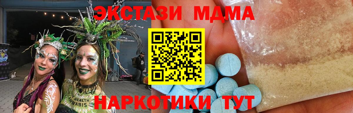 MDMA Molly  MDMA молли  Похвистнево  MDMA  Вход с VPN 