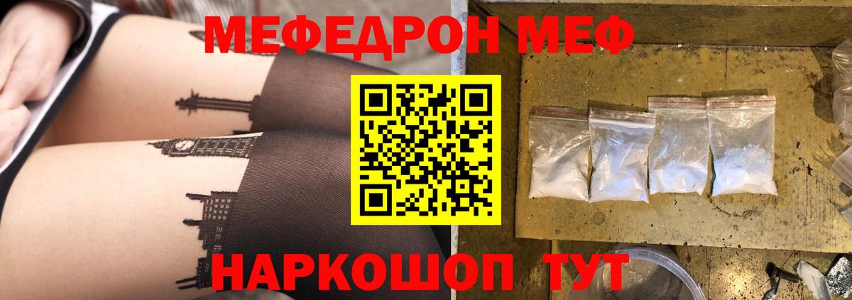 Меф кристаллы Похвистнево
