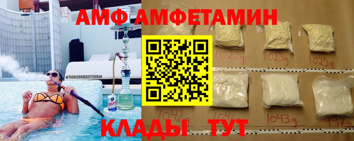Похвистнево  МЕТАМФЕТАМИН кристалл  Вход с VPN 