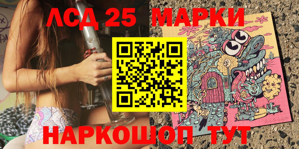 Марки NBOMe 1,8мг Похвистнево