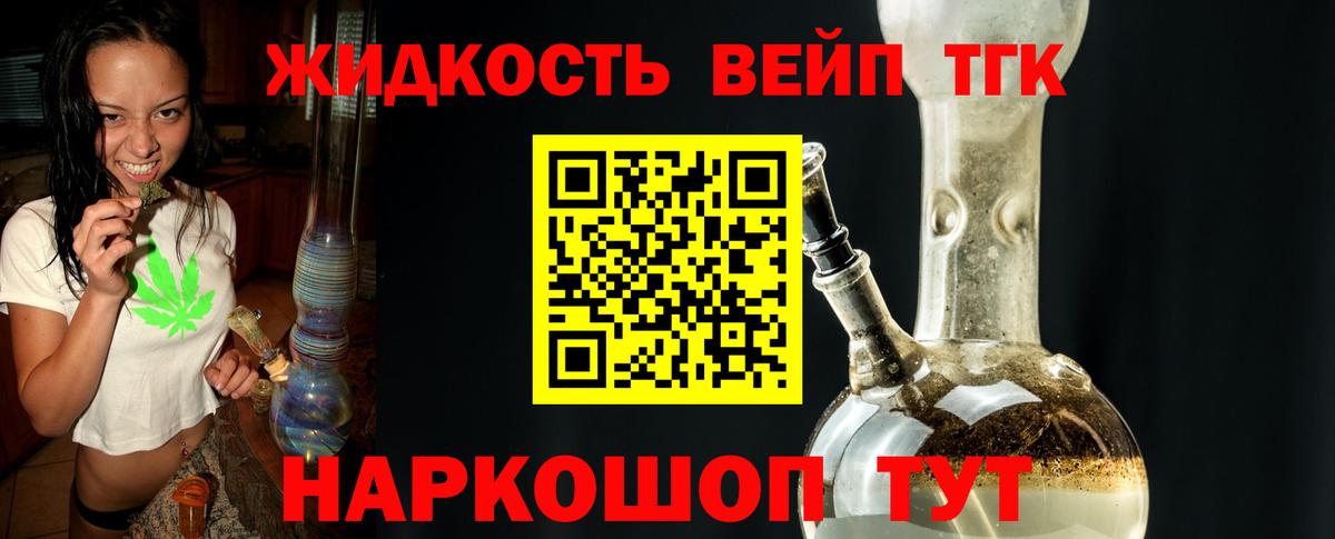 где купить наркоту  Дистиллят ТГК жижа  Похвистнево  Вход с VPN  Дистиллят ТГК Wax 