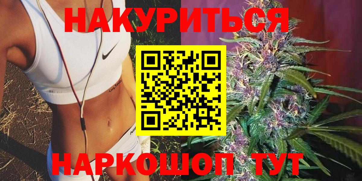 Бошки Шишки White Widow  Вход с VPN  Похвистнево  МАРИХУАНА OG Kush 
